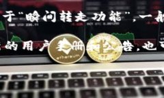 Tokenim 是一个加密货币和区