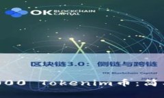 如何免费领取50000 Tokenim币