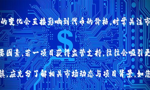 在加密货币和区块链领域，