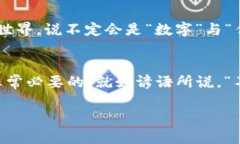   2019年数字货币发展全景