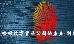 ijiang探索曼哈顿数字货币