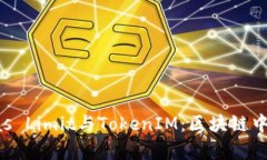 全面解析Gas Limit与TokenIM：