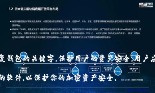 假tokenim或任何其他代币都不能直接从用户那里获取助记词。助记词是加密货币钱包生成的用于恢复钱包的关键字，保护用户的资产安全。用户应该始终妥善保管其助记词，并且绝不能与任何人分享，因为谁拥有助记词就能完全控制钱包中的资产。

如果你遇到声称能够获取你助记词的情况，极有可能是骗局，务必保持警惕。确保使用官方渠道和安全的软件，以保护你的加密资产安全。
