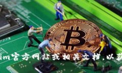 Tokenim的密码长度由于安全