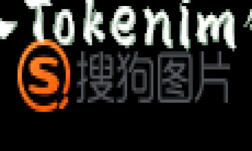 TP钱包如何导入Tokenim钱包的详细指南