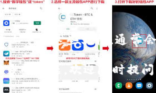关于如何查找Tokenim的实名信息，如果您希望了解与Tokenim相关的实名查询流程或方式，建议遵循以下步骤：

1. 访问官方网站
首先，您可以访问Tokenim的官方网站，以获取有关实名查询的准确和最新的信息。官网通常会提供有关用户注册、实名认证和相关服务的详细说明。

2. 查询用户中心
在Tokenim平台上，通常会有一个用户中心或账户设置的部分。在这个部分，您可以查看您的账户信息，可能会有实名认证的相关提示或者链接。

3. 客服支持
如果您在网站上找不到您需要的信息，可以通过客服支持进行咨询。Tokenim可能提供在线聊天、电子邮件或电话支持，您可以通过这些方式向他们询问有关实名查询的具体步骤。

4. 社区论坛和社交媒体
加入Tokenim相关的社区论坛或社交媒体群组，您可以向其他用户询问他们的经验，了解如何有效地完成实名查询。有时候，用户的亲身经历能提供宝贵的信息。

5. 查看帮助文档
许多平台都会提供帮助文档或常见问题解答（FAQ）。您可以在Tokenim的网站上寻找这些文档，通常会包括实名验证的步骤和要求。

请确保在查询过程中保护好你的个人信息，并遵循平台的安全指南。如果有更多的问题，欢迎随时提问！