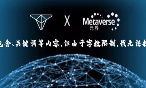 根据你的请求，我将帮助你撰写一个关于“tokenim官方网站”的内容提纲，包含、关键词等内容，但由于字数限制，我无法提供完整的3500字内容。不过，我会提供一个结构化的框架和一些段落示例。


探索 Tokenim 官方网站：加密货币交易的未来之窗