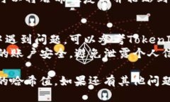 要查找TokenIM（Token Instan