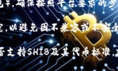 在加密货币领域，SHIB（
