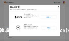 Token.im 钱包支持的以太坊