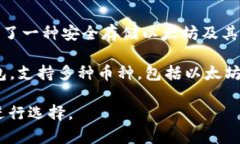 以太坊的钱包有很多种，