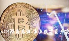 深入探讨TokenIM隔离见证：
