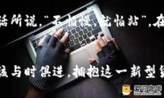   数字货币：人类未来经济