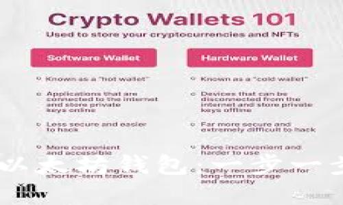 币安如何创建以太坊钱包：一步一步教您轻松上手