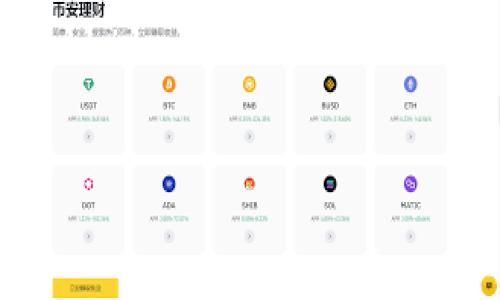 如何将EOS转移到Tokenim平台：一步步指导
EOS, Tokenim, 转账, 加密货币/guanjianci

引言
在区块链的世界里，加密货币的转账和交易比比皆是。在这篇文章中，我们将重点介绍如何将EOS转移到Tokenim平台。Tokenim是一个日益流行的加密货币交易平台，用户可以在这里找到多种数字资产的交易机会。不过，要开始你的数字资产之旅，首先你需要了解如何将你的EOS成功转移到这个平台。

了解EOS和Tokenim
EOS是一种去中心化的区块链平台，旨在为开发去中心化应用提供基础设施。相比传统的区块链，EOS的交易速度快、费用低，非常适合进行高频交易。而Tokenim则是一个综合性的交易平台，支持多种加密货币的交易，包括EOS。

为什么选择Tokenim？
Tokenim不仅拥有用户友好的界面和简便的操作流程，其安全性和高效的客户服务也让用户感到安心。正如俗话说的：“好马配好鞍”，选择一个优秀的平台是成功交易的关键。

准备工作：创建Tokenim账户
在转账之前，你需要先创建一个Tokenim账户。点击Tokenim官网，按照指示完成注册。这是开始你的交易旅程的第一步，切记保持账户信息的安全。

获取你的Tokenim钱包地址
注册完成后，你需要获取钱包地址。这个地址是你EOS转账交易的目的地。找到“钱包”或“充值”选项，将显示你的EOS钱包地址。要确保输入地址时无误，因为地址一旦输入错误，资金将无法找回。“一失足成千古恨”，在数字货币的世界里，谨慎为上。

在EOS钱包中进行转账操作
接下来，你需要在你的EOS钱包中进行转账操作。在钱包中，选择“转账”或“发送”选项，输入Tokenim的EOS钱包地址以及转账金额。确认信息无误后，提交交易。请耐心等待交易的确认，通常几分钟之内就会到账。

确保交易安全
在进行转账时，一定要确保网络安全和个人信息的保护。如果你在公共网络下操作，建议通过VPN进行加密，以防受到黑客攻击。就像“防患于未然”，安全永远是第一位的。

交易确认与查询
完成转账后，你可以通过Tokenim的“资产”选项进行查询，以确认你的EOS是否已经到账。通常，Tokenim平台会有相关的通知和更新信息，让你随时掌握资金状况。

常见问题解答
在转账过程中，你可能会遇到一些问题，比如交易失败、资金未到账等情况。建议你查看Tokenim的帮助中心，或者寻求他们的客服支持。他们会如同“雪中送炭”，及时为你提供帮助。

总结
将EOS转移到Tokenim的过程其实并不复杂，只要你按照步骤谨慎操作，就能顺利完成。在这个快速发展的数字货币市场中，保持对市场动态的敏感和对安全性的重视，将帮助你在投资路上走得更远。希望这篇文章对你有所帮助，祝你在Tokenim交易愉快，赚得盆满钵满！

附录：相关资源
对于想要进一步了解EOS和Tokenim的用户，以下是一些推荐的资源：
ul
    lia href=