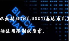 在Tokenim平台上，您可以放