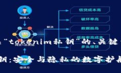 好的，以下是有关“toke