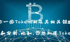 关于Tokenim的最新动态，由