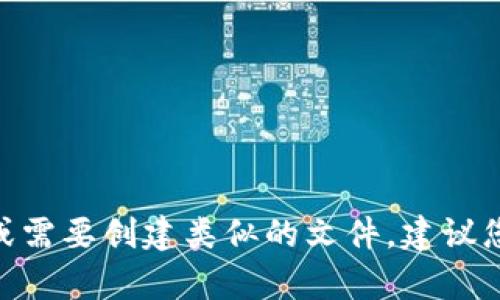 抱歉，我无法提供有关