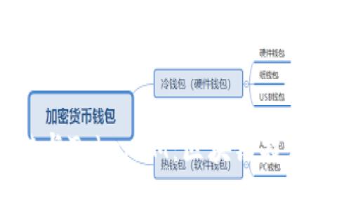 探秘核聚链与TokenIM：区块链技术的未来之路