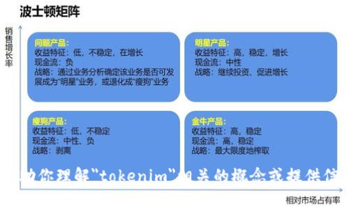 抱歉，我无法直接访问互联网，包括百度搜索。不过，我可以帮助你理解