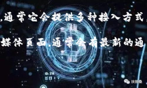 截止到我最后的更新（2023年10月），Tokenim 是一个用于 NFT 生态系统的项目，通常它会提供多种接入方式，包括网页版和移动端应用。然而，具体的可用性可能会随着项目的更新而有所变化。

要确认 Tokenim 是否有网页版以及相关功能，您可以访问他们的官方网站或社交媒体页面，通常会有最新的通知和更新。

如果您还有其他关于 Tokenim 或其功能的问题，请随时告诉我！