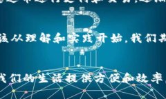   2023年实际应用数字货币