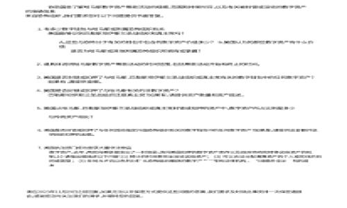 掌握数字货币核心思想：开启金融新时代的钥匙