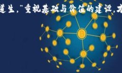    被低估数字货币名单公