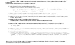 gewöhnlich李光斗的数字货币