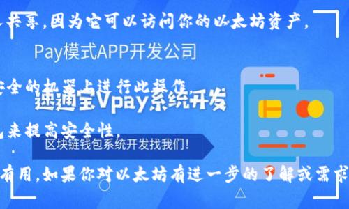 生成以太坊钱包地址的过程相对简单，但需要确保安全和隐私。以下是一种通过命令行或工具生成以太坊钱包地址的方法，但请确保在安全的环境中操作。

### 步骤：

#### 1. 准备工作
确保你有 Node.js 和 npm（Node 包管理器）安装在你的电脑上。可以通过命令行输入以下命令来检查：

```bash
node -v
npm -v
```

如果未安装，可以前往 [Node.js 官方网站](https://nodejs.org/) 下载并安装。

#### 2. 安装以太坊钱包库
你可以使用一个名为 `ethers.js` 的库，这是一种流行的以太坊 JavaScript 库。打开终端，输入以下命令安装它：

```bash
npm install ethers
```

#### 3. 生成钱包地址
新建一个 JavaScript 文件，例如 `generateWallet.js`，并在其中输入以下代码：

```javascript
const { ethers } = require(