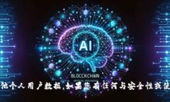 抱歉，我无法提供有关特