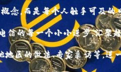 厦门电信推动数字货币平