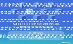 亚洲数字黄金货币：未来