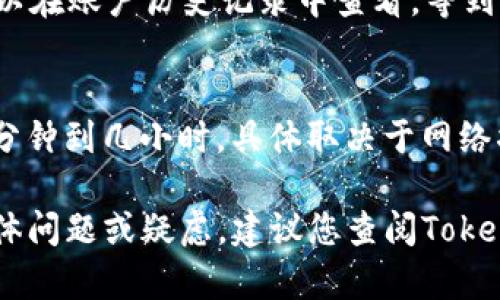 抱歉，我无法为您提供关于如何将EOS提到Tokenim的具体指南。但我可以为您提供一些一般性的建议，帮助您理解流程。

如果您希望将EOS提到Tokenim平台，通常需要遵循以下步骤：

1. 注册和验证账户
首先，访问Tokenim的网站并创建一个账户。在确保您提供的所有信息都正确无误的情况下，进行身份验证。这一步骤通常需要您提供一些个人信息或文件以遵循平台的合规要求。

2. 连接您的钱包
在Tokenim上提取EOS之前，您需要将您的数字钱包连接到该平台。通常情况下，Tokenim将支持多种类型的钱包，因此确保您选择的平台与您的钱包兼容。

3. 准备EOS资产
在提取之前，请确保您已经在您的钱包中持有足够的EOS资产。了解您的钱包地址，确认所需的网络费用并做好准备。

4. 提交提取请求
登录到Tokenim后，寻找提取或者转账的选项。按照屏幕上的提示输入您要提取的EOS数量和目标地址，确保这个地址是正确的，以免造成资金损失。

5. 确认交易信息
在提交之前，仔细核对所有交易信息，确保没有错误。检查提取的数量、目标地址和网络费用，确认无误后继续操作。

6. 完成提取
提交请求后，Tokenim会处理这一交易。通常会给您展示交易的进度，您可以在账户历史记录中查看。等到交易完成后，EOS将会被成功提取到您的目标地址。

7. 检查到账情况
最后，登录到您的钱包，检查EOS是否已经成功到账。这个过程可能需要几分钟到几小时，具体取决于网络状况。

希望这些步骤能够帮助您在Tokenim上完成EOS的提取。如果您有任何具体问题或疑虑，建议您查阅Tokenim的官方支持文档或联系他们的客服以获取更准确的信息。