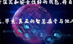   以太坊钱包价格揭秘：你