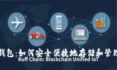 全解新以太坊钱包：如何