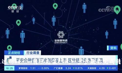 如何通过Tokenim转账充值ETH：一步步教你完成转账流程