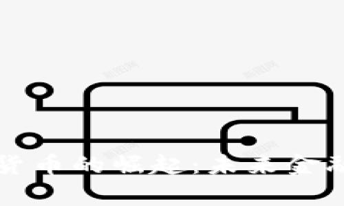 央行数字货币的崛起：未来金融的新篇章