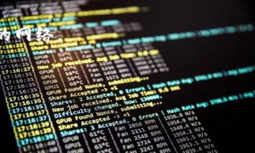 要将Tokenim转入TP钱包，您可以按照以下步骤操作。请注意，具体步骤可能根据钱包的版本或界面略有不同，但整体流程是相似的。

步骤一：打开TP钱包
首先，确保您已经在您的设备上安装TP钱包。如果尚未安装，可以前往应用商店（如苹果App Store或安卓Google Play）进行下载和安装。

步骤二：获取Tokenim的转账地址
在TP钱包中，选择“资产”选项。在这个页面中，您可以找到相关的代币。如果Tokenim已经在您的资产列表中，可以直接点击它；如果没有，您可以选择“添加代币”并搜索Tokenim，确保它是在TP钱包支持的代币列表中。

步骤三：获取收款地址
一旦您找到了Tokenim，点击进入后会看到“接收”按钮。点击它，您将会看到您的Tokenim收款地址。请确保复制完整的地址，以免在转账时发生错误。

步骤四：打开您的Tokenim钱包
接下来，您需要打开存放Tokenim的源钱包。这可能是一个交易所或其他类型的加密货币钱包。登陆您的账户，并找到Tokenim的资产页面。

步骤五：发起转账
在Tokenim钱包中，找到“发送”或“转账”选项。粘贴在TP钱包中复制的Tokenim收款地址，并输入您想要转账的数量。请再次确认地址和金额，以确保信息无误。

步骤六：确认转账
完成上述步骤后，确认转账信息并提交请求。大多数钱包会要求您进行额外的确认步骤，比如输入密码或使用两步验证。

步骤七：检查TP钱包余额
转账完成后，几分钟后打开您的TP钱包，查看Tokenim是否已经到账。根据区块链网络的拥堵情况，到账的时间可能会有所不同。

步骤八：处理问题
如果在转账过程中遇到问题，可以查看交易记录，确认转账状态。如果交易状态显示为“已完成”但仍未到账，请耐心等待，或者联系相关钱包的客服获取帮助。

注意事项
1. 确保您在转账时使用正确的网络和代币。如果Tokenim支持多种网络，确保您选择了正确的网络。
2. 根据网络状况，转账通常需要一定的时间。请耐心等待。
3. 在进行任何加密币转账时，务必双重检查地址，以避免因为地址错误而导致的资产损失。

以上就是将Tokenim转入TP钱包的详细步骤。如果还有其他疑问，欢迎随时问我！