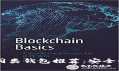 2023年最佳Tokenim同类钱包推