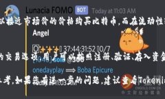 要确定Tokenim是否可以购买