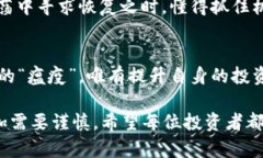 数字货币市场的隐秘疫情