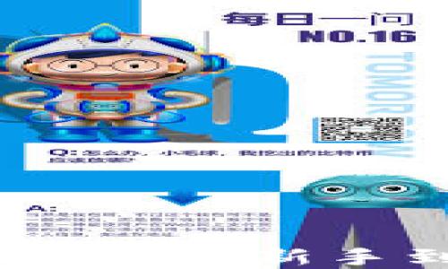 
区块链数字货币投资指南：从新手到投资高手的全面攻略