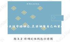   数字货币贷款利息解析：