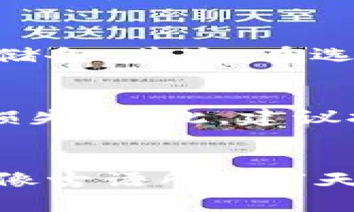   数字货币002908：探索未来金融的全新篇章 / 
 guanjianci 数字货币, 002908, 未来金融, 区块链 /guanjianci 

引言：数字货币的崛起
近年来，随着科技的迅猛发展，数字货币作为一种新的金融工具，正在迅速改变我们传统的金融观念。尤其是002908这个数字货币，它不仅引起了投资者的关注，也在全球范围内掀起了不小的波澜。正如中国有句古话：“金无足赤，人无完人”，每一种投资都有其风险，而数字货币也是如此。但在这条未知的道路上，勇于探索，总能找到属于自己的财富之路。

数字货币002908的背景
数字货币002908的问世，是该行业内技术革新的结晶。在数字经济飞速发展的今天，传统货币的限制逐渐显现，货币流通的效率和透明度亟需提升。002908利用区块链技术，确保交易的安全性与透明度。有专家表示：“数字货币的未来在于其背后的技术，而002908正是这一理念的实践者。”

数字货币002908的核心技术
002908依托于先进的区块链技术，通过加密算法保障交易的安全，以及通过去中心化的特性，有效避免了传统金融体系中的许多弊端。这种新的货币系统让所有参与者都能真实地看到交易过程，想想那句老话：“清者自清，浊者自浊”，902008的透明性正是其市场竞争力的关键所在。

市场反应与投资者的信心
随着数字货币002908的不断推广，市场的反应也愈发热烈。许多投资者在得知其潜力时，纷纷表示出浓厚的兴趣。有人甚至一口气购入了大量002908。此时，不禁让人到那句“万事开头难”，行业的开拓总是伴随着风险，但真正有眼光的人总是能在风口浪尖上找到机遇。

数字货币002908的市场前景
展望未来，数字货币002908有着广阔的发展前景。随着全球经济向数字化转型，002908可能成为新一代的支付手段，甚至可能在国际贸易中占据重要位置。从某种意义上说，002908正为我们开启了一扇掌握未来金融的窗。此时，可以说“路在脚下”，只要我们勇于探索，便会朝着光明的未来前行。

参与数字货币002908的方式
如果你也对数字货币002908产生了浓厚的兴趣，可以通过多种方式参与其中。首先，了解数字货币的基础知识是必不可少的，要知道每一种投资都需要具备相应的知识储备。其次，在选择交易平台时，一定要选择那些具有良好声誉和安全保障的；比如注册资金雄厚、交易量可观的平台。

风险提示与投资策略
尽管002908有着良好的市场前景，但投资者仍需保持警惕，因为数字货币市场的波动性极大。正如谚语所说：“一失足成千古恨”，一旦出现失误，可能会造成严重的经济损失。因此，建议投资者在进行数字货币交易时，要科学合理地制定投资策略，分散投资、冷静思考，才能真正让财富增值。

结语：把握机遇，迎接未来
数字货币002908无疑是在未来金融体系中扮演着重要角色的新兴力量。在这个数字经济蓬勃发展的时代，无论你是投资者还是普通大众，都应该关注这一新兴市场。就像古语所说：“天道酬勤”，只有通过不断学习与实践，才能把握住这一时代赋予我们的新机遇。