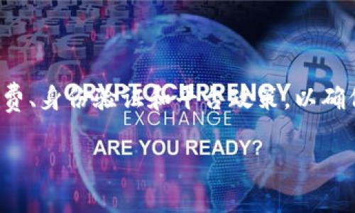 在Tokenim中提现资金通常需要遵循一些步骤，此过程可能因平台更新或地区差异而有所不同。以下是一般的提现流程和一些注意事项。请注意，具体步骤可能需根据Tokenim的最新指南进行调整。

1. 登录您的Tokenim账户
首先，您需要打开Tokenim的官方网站或应用程序，并使用您的用户名和密码进行登录。如果您还没有注册账户，请先进行注册并完成必要的身份验证。

2. 访问提现页面
登录后，找到“钱包”或“资金管理”选项，通常可以在主页或账户菜单中找到。点击进入相关页面后，您会看到“提现”或“取款”的选项。

3. 选择提现方式
Tokenim通常提供多种提现方式，包括银行转账、数字钱包（如PayPal、Skrill等）或加密货币转账。根据您的需要选择合适的提现方式。如果您选择银行转账，请确保填写正确的银行账户信息。

4. 输入提现金额
在提现页面，通常会要求您输入想要提现的金额。请务必检查您的余额是否足够，以及提现金额是否符合平台的最低提现限制。

5. 验证身份
为保障账户安全，Tokenim可能会要求您进行身份验证。这可能包括输入验证码、验证手机、电子邮件确认等。按照系统提示完成这些步骤。

6. 提交提现请求
完成所有步骤后，点击“提交”或“确认”按钮，发送您的提现请求。系统将会处理您的请求，并在一定时间内完成提现操作。提现处理的时间可能因所选提现方式而异，有时可能需要几个工作日。

7. 检查提现状态
您可以在您的账户中查看提现请求的状态。通常会有一个记录页面，显示您的申请是否正在处理、已完成或被拒绝。如果有任何问题，请联系客服获取帮助。

注意事项
在提现过程中，请务必注意以下几点：
ul
    li了解提现费用：不同的提现方式可能会有不同的手续费，确保您了解相关费用，以免影响您的实际收益。/li
    li确保信息准确：在填写提现信息时，请仔细检查您的银行账户或钱包地址以免出错。/li
    li遵守平台政策：熟悉Tokenim的提现政策以及任何可能的限制，以确保您的提现请求顺利进行。/li
/ul

结论
提现在Tokenim上是相对简单的过程，按照以上步骤操作即可完成。但您需要注意相关的手续费、身份验证和平台政策，以确保您的资金安全顺利提现。如果您在操作中遇到问题，随时可以联系Tokenim的客服获得支持。

提醒您，以上信息是基于一般性流程，具体步骤和要求请务必参考Tokenim的官方说明。