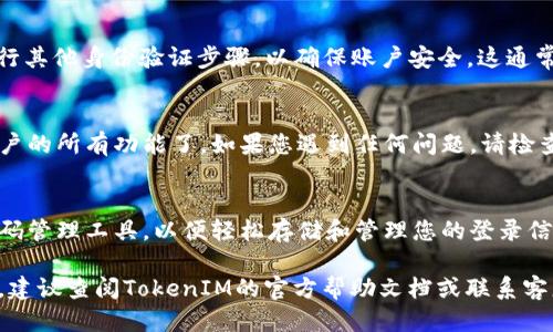 为了切换TokenIM 2.0账户，您可以按照以下步骤进行操作：

步骤一：打开TokenIM 2.0应用
首先，确保您已经在您的设备上安装了TokenIM 2.0应用并登录到您的当前账户。如果您当前已登录，您需要先退出当前账户。

步骤二：退出当前账户
在应用内，通常在设置或账户管理中会有“退出登录”或“登出”选项。点击这个选项，然后确认您要退出当前账户。

步骤三：切换账户
退出当前账户后，您将返回到登录界面。在此界面，您可以输入要登录的另一个账户的凭证。确保输入信息准确无误，然后点击“登录”按钮。

步骤四：验证身份
根据TokenIM的安全设置，您可能需要输入验证码或者进行其他身份验证步骤，以确保账户安全。这通常是确保只有您本人可以访问账户的一种措施。

步骤五：完成登录
一旦您完成身份验证并成功登录，您就可以开始使用新账户的所有功能了。如果您遇到任何问题，请检查您的网络连接或者确认您输入的账户信息是否正确。

其他提示
如果您经常需要在多个账户之间切换，建议使用专门的密码管理工具，以便轻松存储和管理您的登录信息。同时，确保每个账户使用不同且强密码，以增强安全性。

以上就是切换TokenIM 2.0账户的步骤。如果有任何困难，建议查阅TokenIM的官方帮助文档或联系客服获取更多支持。