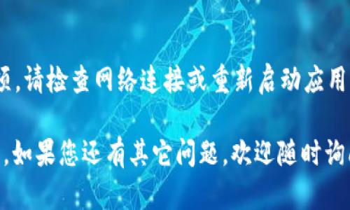 要在Tokenim 2.0中切换账户，您可以按照以下步骤进行操作：

步骤一：打开Tokenim 2.0应用
首先，确保您已经安装并打开了Tokenim 2.0应用。进入主界面后，您会看到当前登录的账户信息。

步骤二：访问账户设置
在主界面，找到设置或账户选项。通常，这个选项会在应用的右上角或底部菜单中。

步骤三：选择切换账户
在设置界面中，选择“切换账户”或“添加账户”选项。点击后，您可能会被要求输入安全密码或指纹验证。

步骤四：登录其他账户
一旦您进入切换账户的界面，可以选择已有的账户，或者输入新的账户信息进行登录。确保输入的账户信息准确无误。

步骤五：确认切换
点击确认，系统将完成账户切换。您将会看到新的账户信息和相关内容。

常见问题
如果您在切换账户时遇到问题，如无法登录或找不到账户选项，请检查网络连接或重新启动应用。此外，也可以查阅Tokenim的官方帮助文档以获取更多帮助。

这些步骤应该可以帮助您顺利地在Tokenim 2.0中切换账户。如果您还有其它问题，欢迎随时询问！