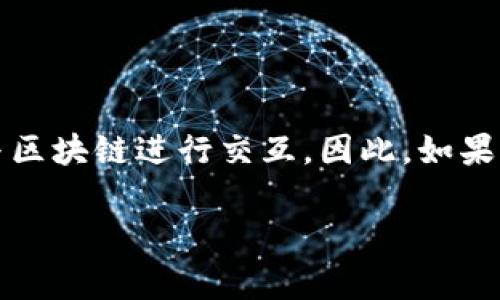 Tokenim 是一种需要互联网连接的加密货币交易和管理工具。它通常依赖于网络来获取实时的市场数据、执行交易并与区块链进行交互。因此，如果你使用 Tokenim 或类似的数字资产管理平台，确保你的设备有稳定的互联网连接，以便顺畅进行交易和查看市场动态。

如有其他具体问题，欢迎进一步询问！